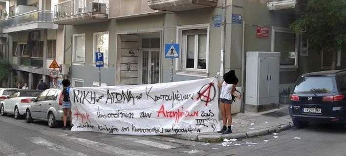 Η παρέμβαση αντιεξουσιαστών στο σπίτι του Σταύρου Κοντονή (εικόνες)